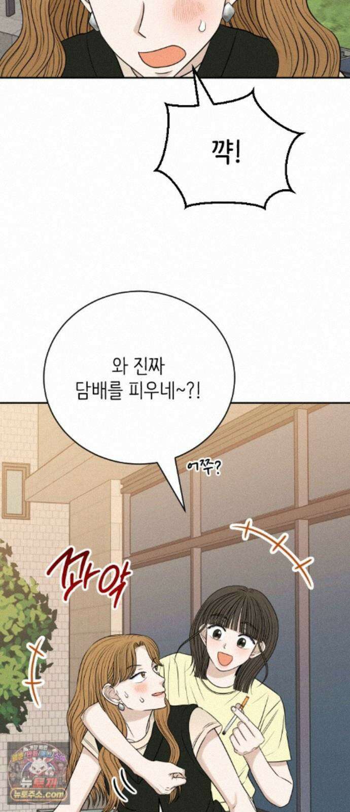 배고픈 새가 일찍 일어난다 18화 사랑은 카푸치노 커품처럼 15