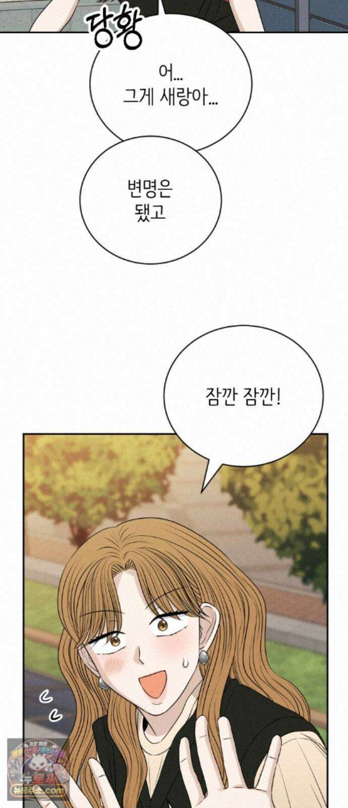 배고픈 새가 일찍 일어난다 18화 사랑은 카푸치노 커품처럼 16