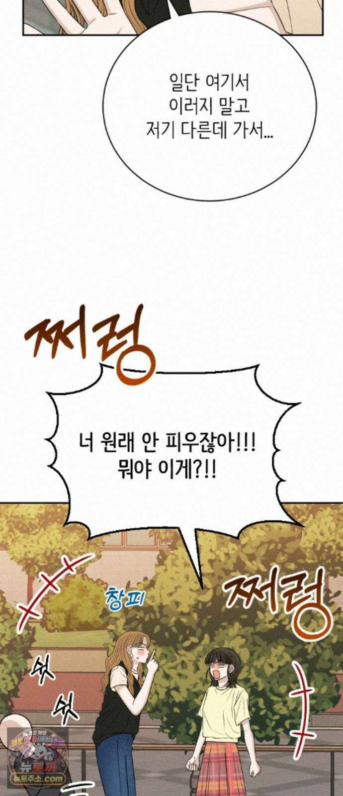 배고픈 새가 일찍 일어난다 18화 사랑은 카푸치노 커품처럼 17