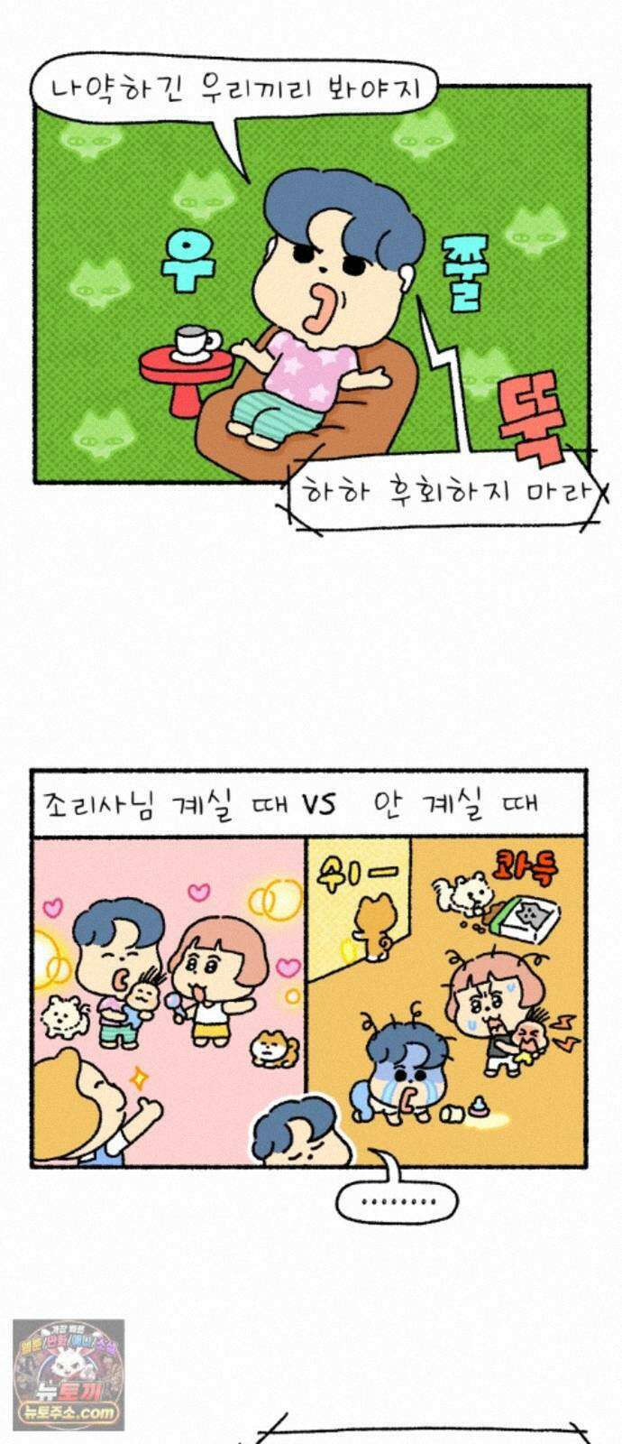 안녕 아기 12화 5