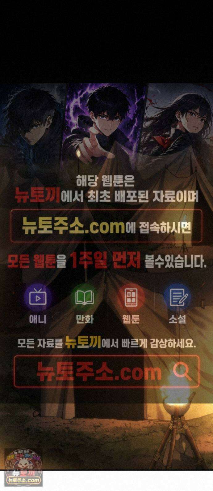 로도스도 전기 : 사령의 여왕 제11화 시작되는 여정 1