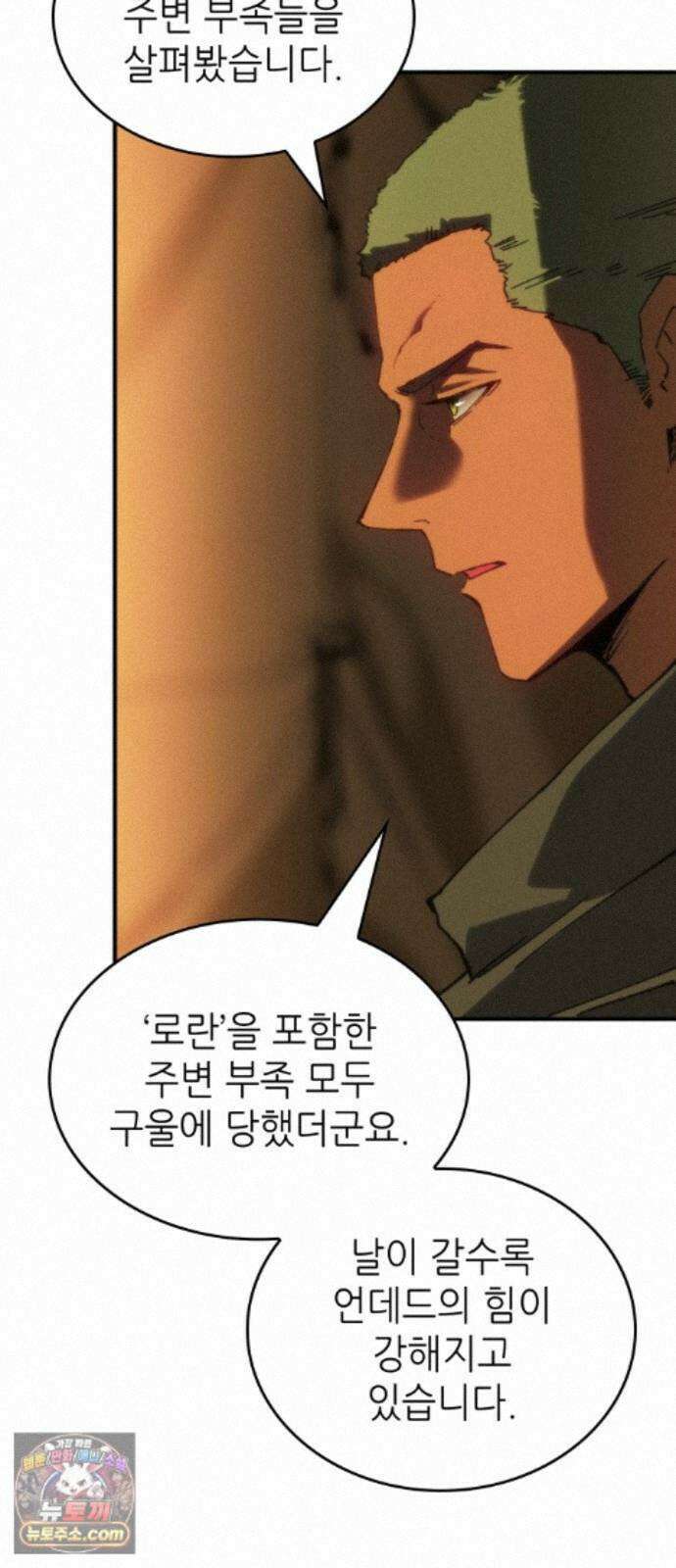 로도스도 전기 : 사령의 여왕 제11화 시작되는 여정 3