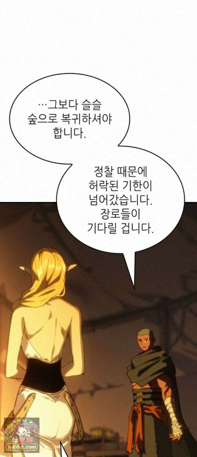 로도스도 전기 : 사령의 여왕 제11화 시작되는 여정 5