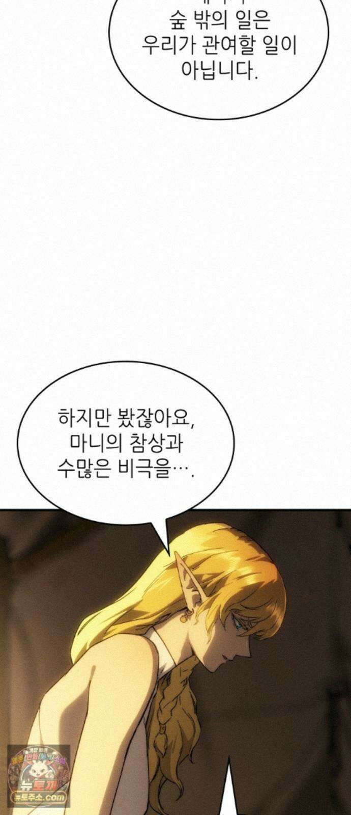 로도스도 전기 : 사령의 여왕 제11화 시작되는 여정 9
