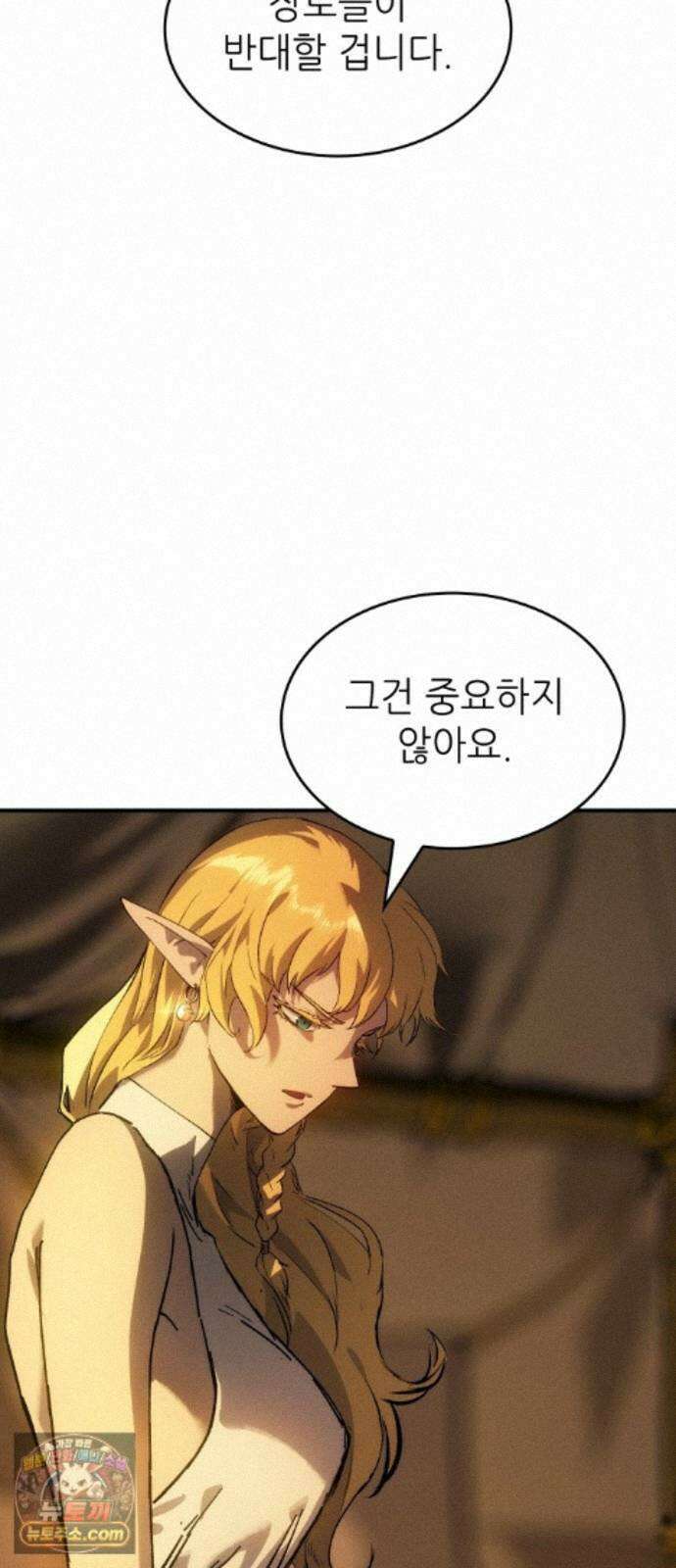 로도스도 전기 : 사령의 여왕 제11화 시작되는 여정 11