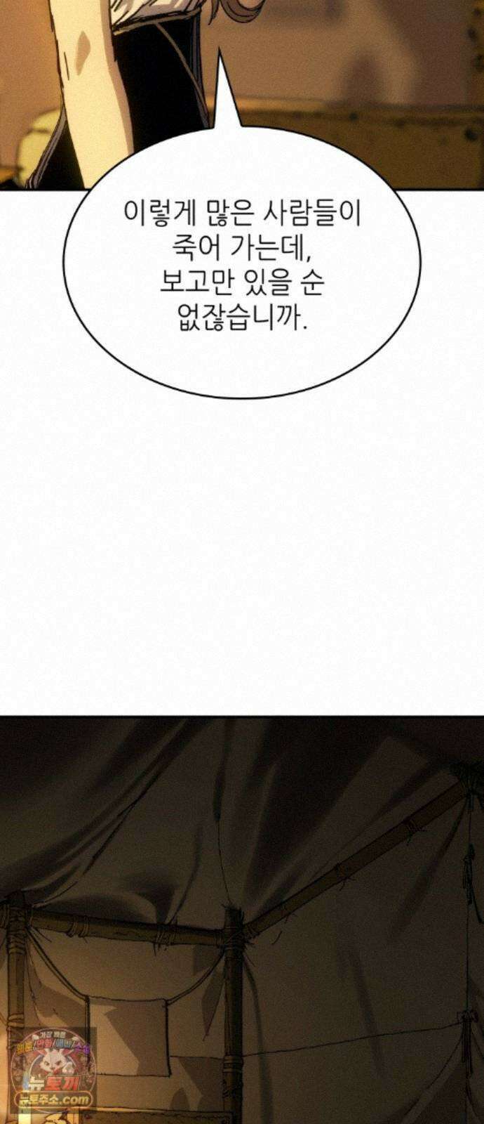 로도스도 전기 : 사령의 여왕 제11화 시작되는 여정 12