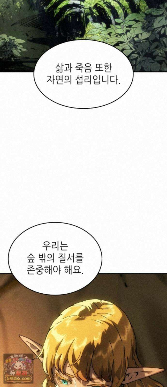 로도스도 전기 : 사령의 여왕 제11화 시작되는 여정 14