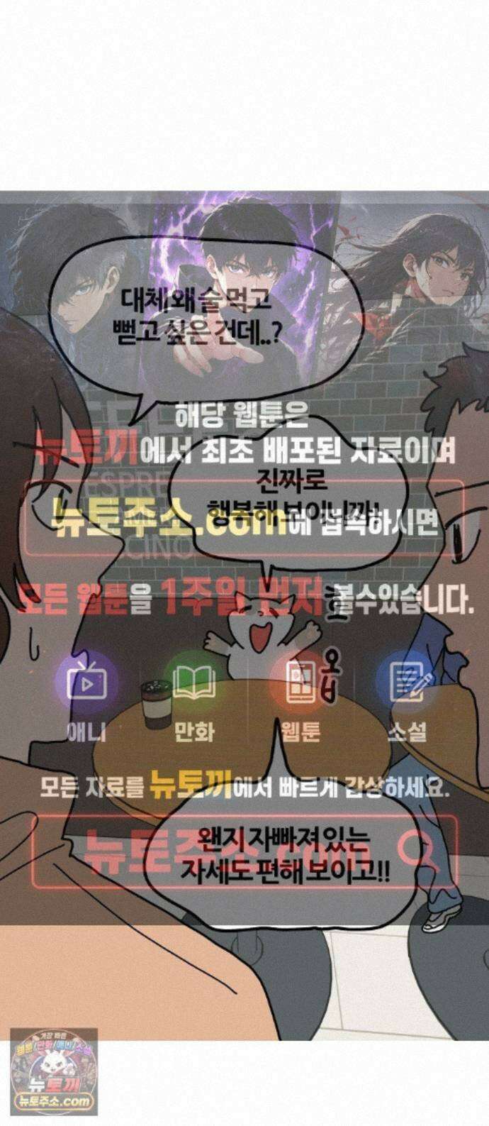 사회초년캣 20화 K 문화 1