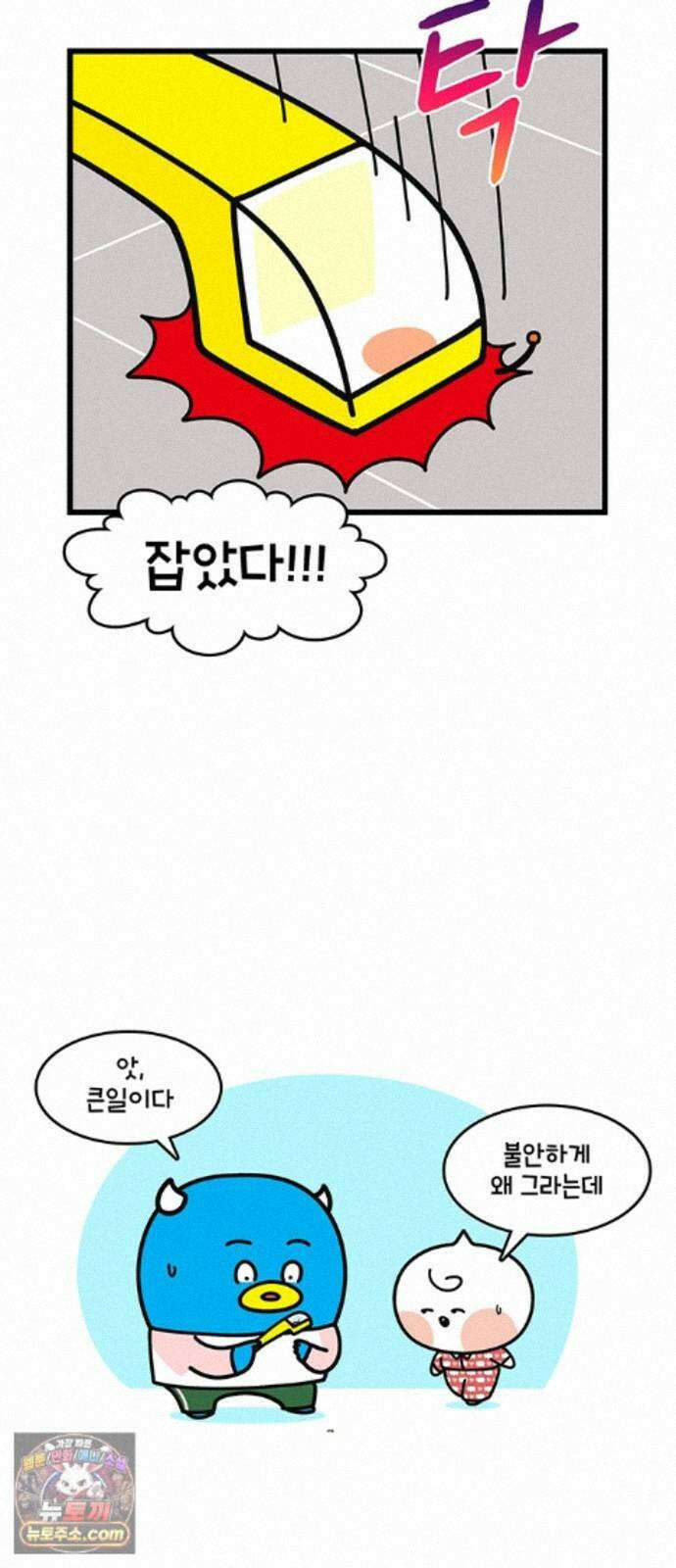 윌유메리미 시즌2 1003화 하얀 더듬이 5