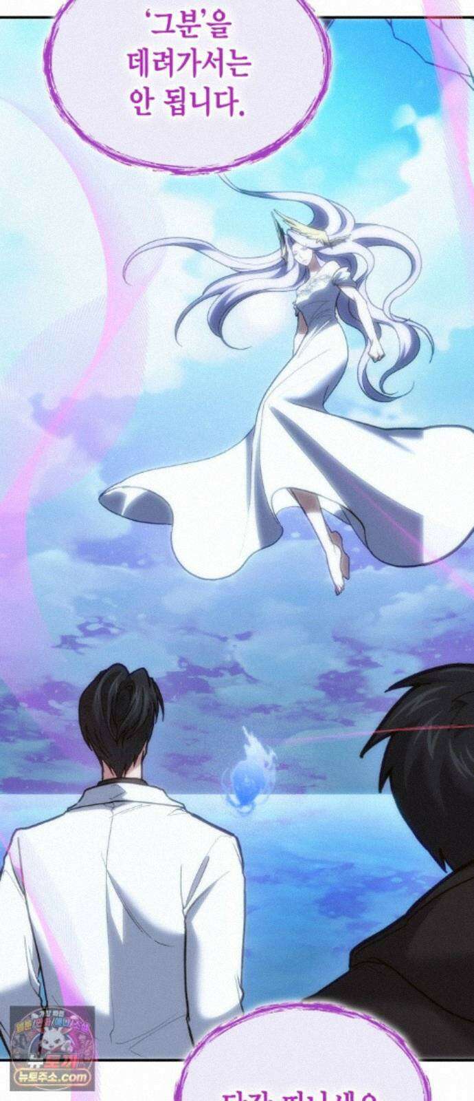 야매 힐러로 사는 법 159화 4