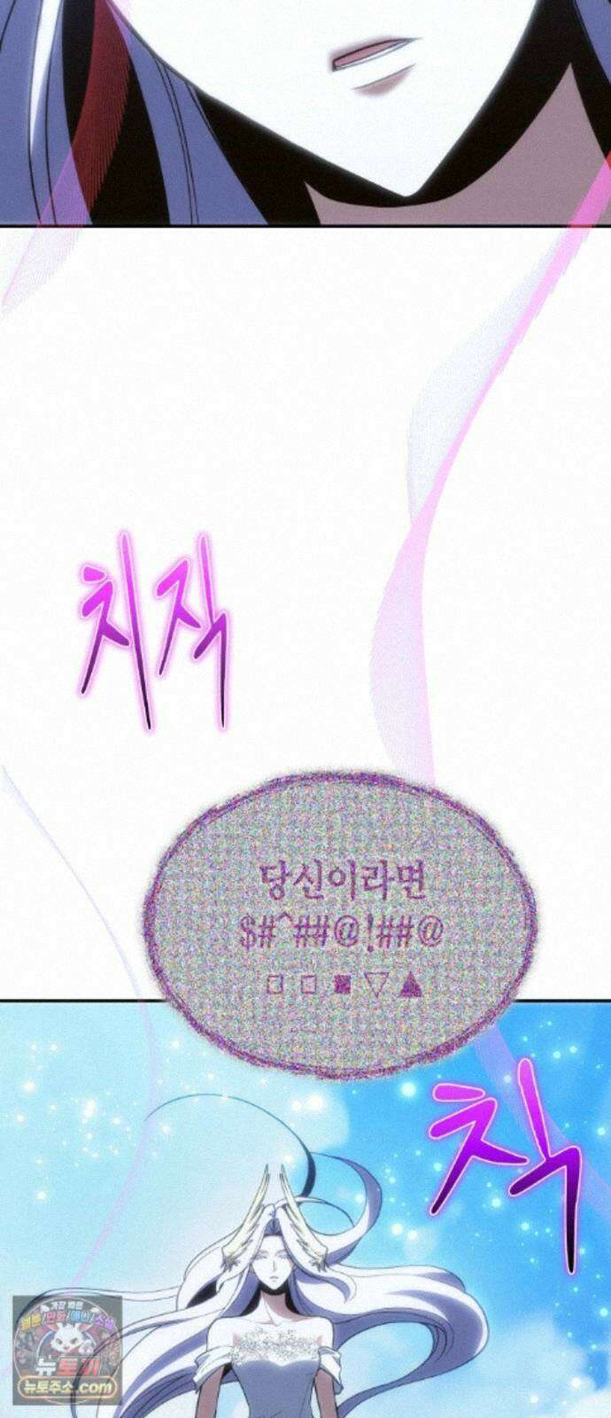 야매 힐러로 사는 법 159화 12