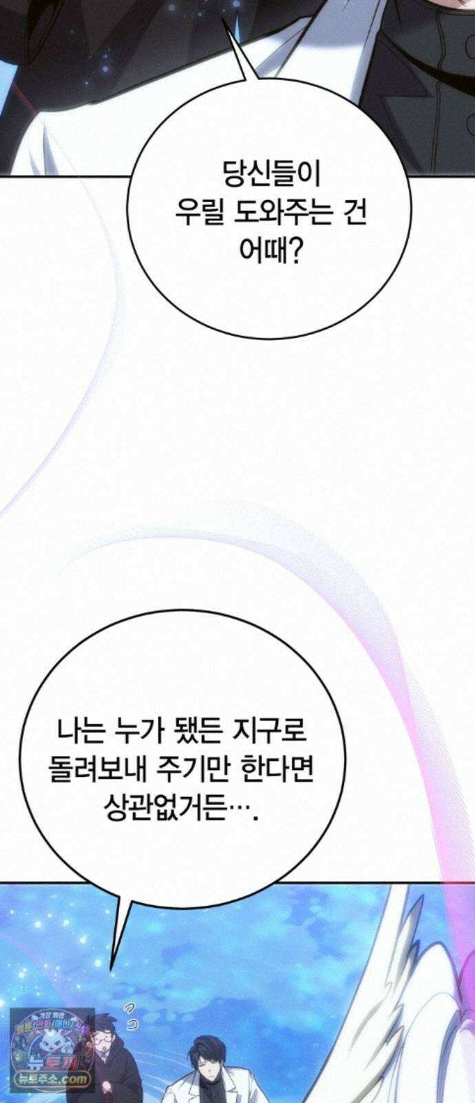 야매 힐러로 사는 법 159화 17