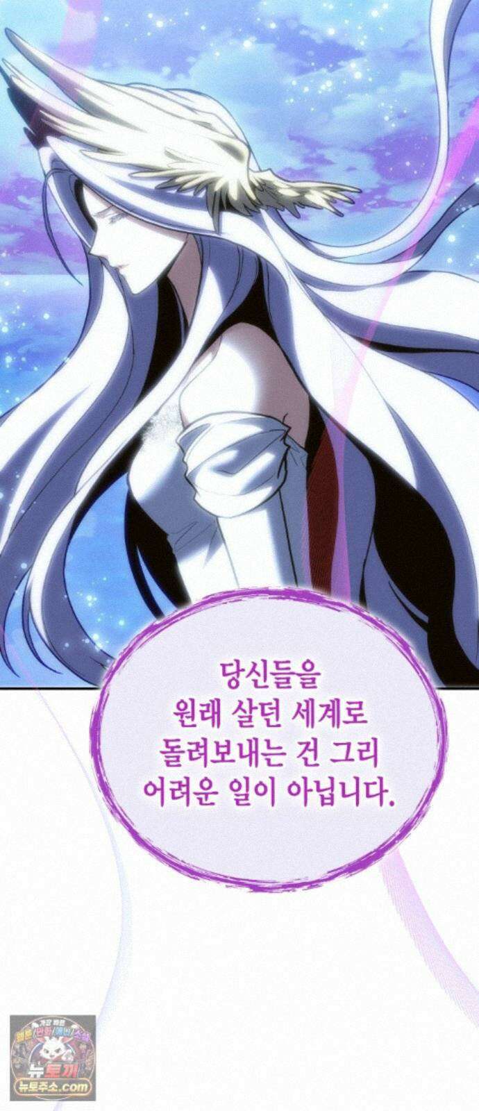 야매 힐러로 사는 법 159화 19