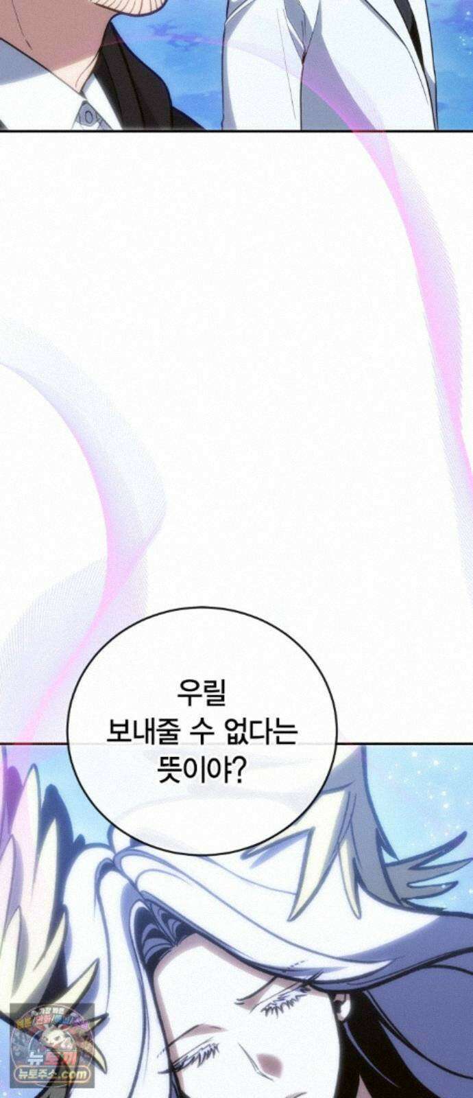야매 힐러로 사는 법 159화 22