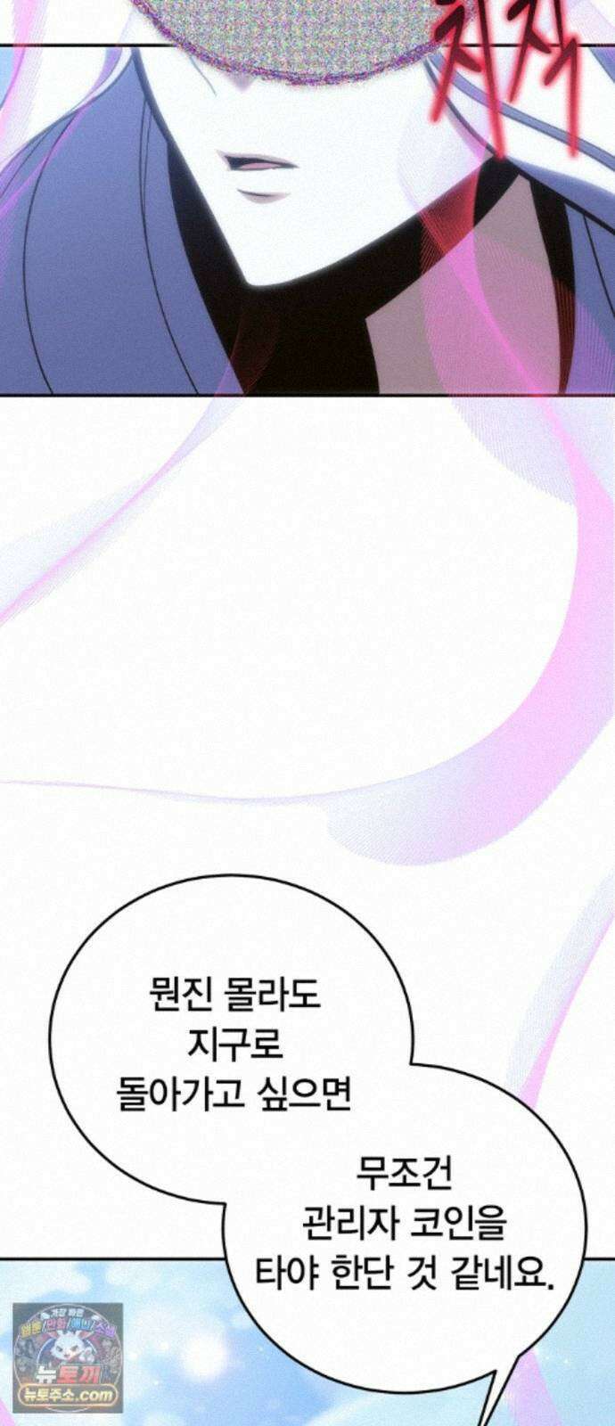 야매 힐러로 사는 법 159화 24