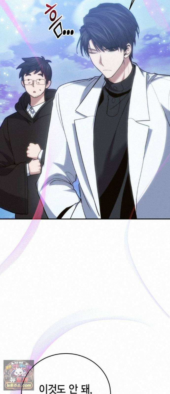 야매 힐러로 사는 법 159화 25