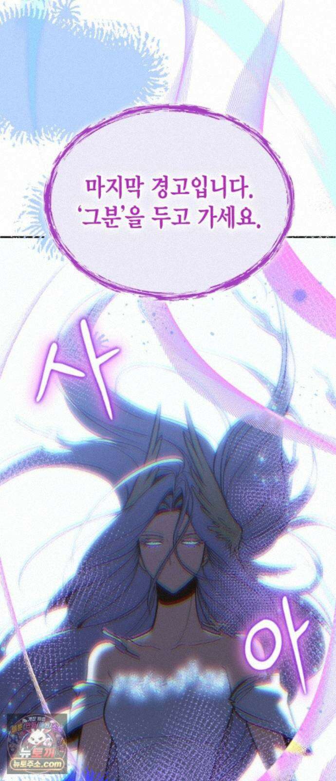 야매 힐러로 사는 법 159화 29