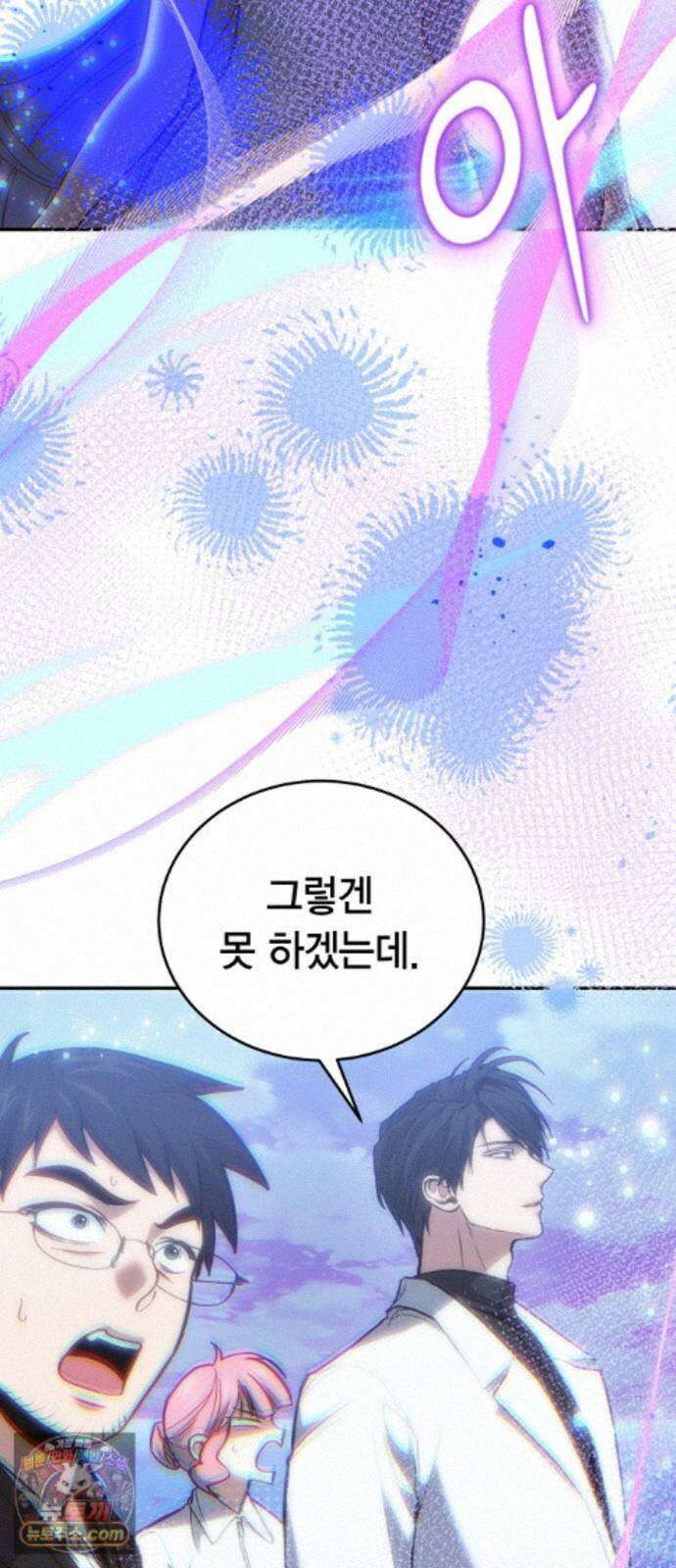 야매 힐러로 사는 법 159화 30