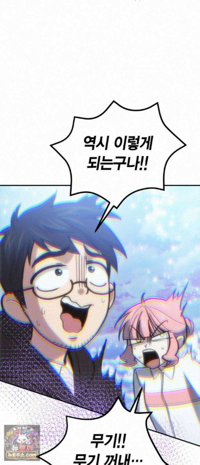 야매 힐러로 사는 법 159화 34