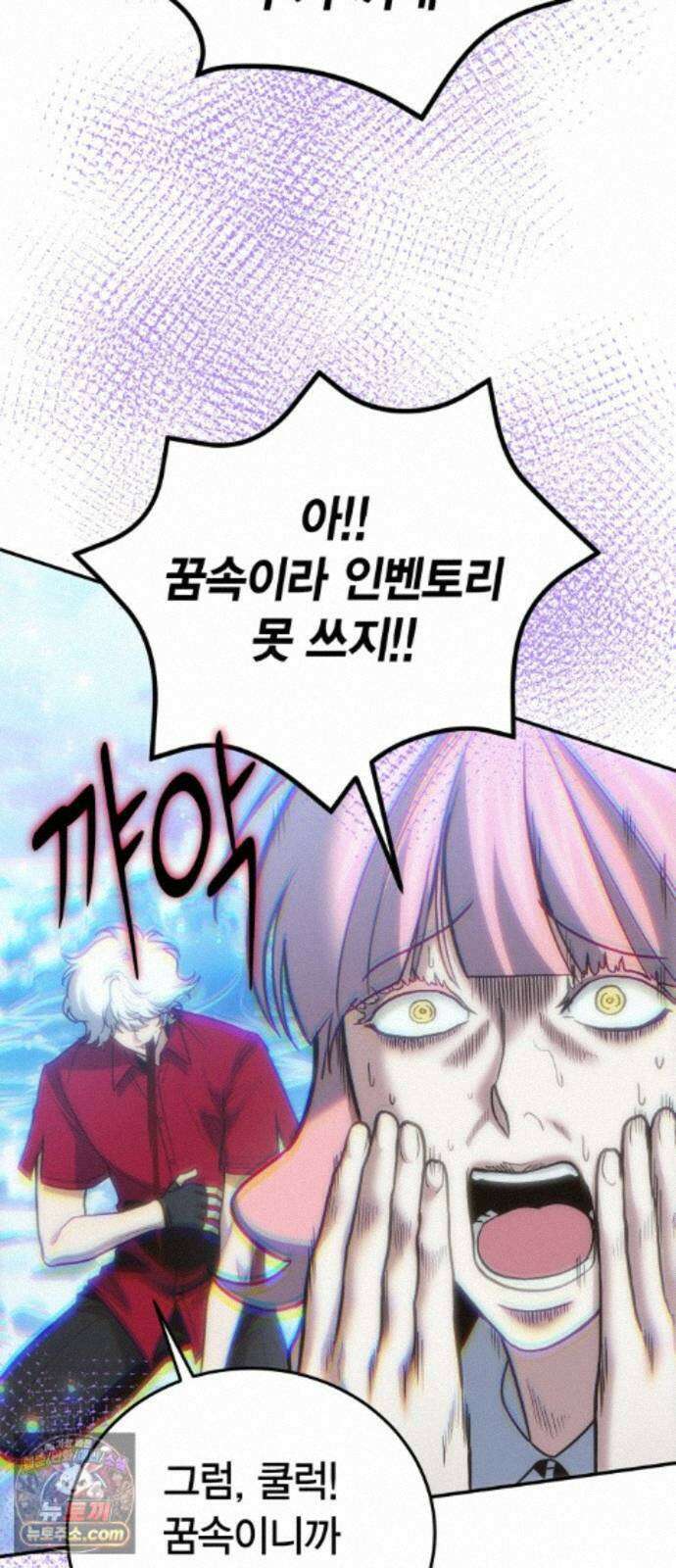 야매 힐러로 사는 법 159화 35