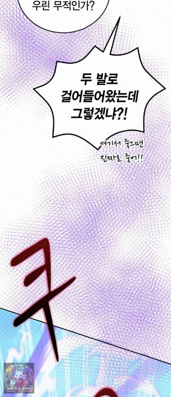 야매 힐러로 사는 법 159화 36
