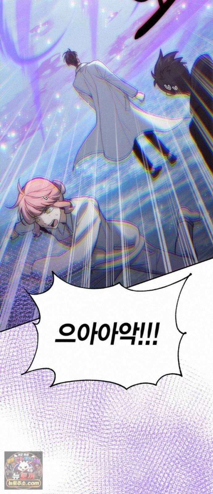 야매 힐러로 사는 법 159화 38