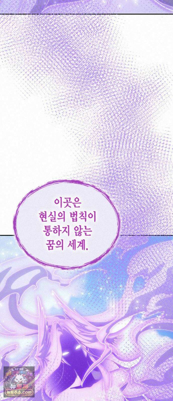 야매 힐러로 사는 법 159화 50