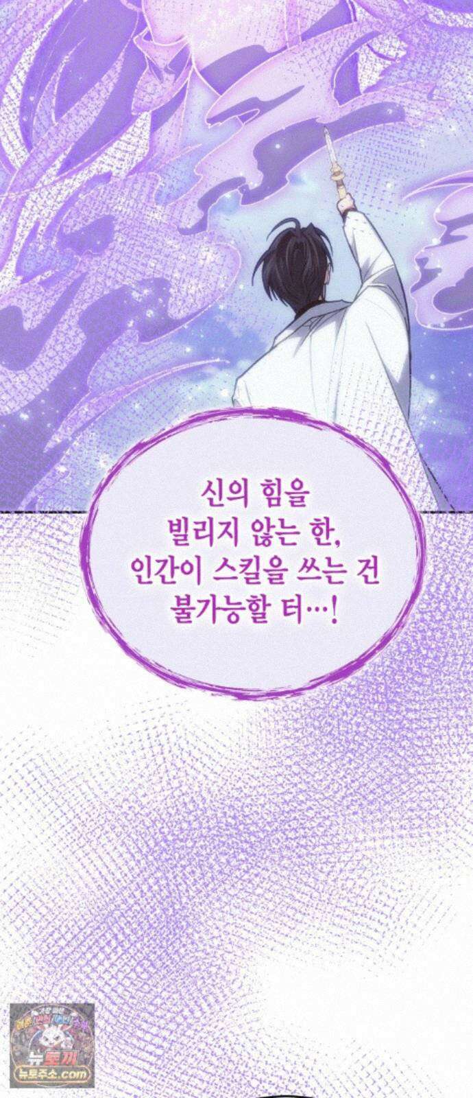야매 힐러로 사는 법 159화 51