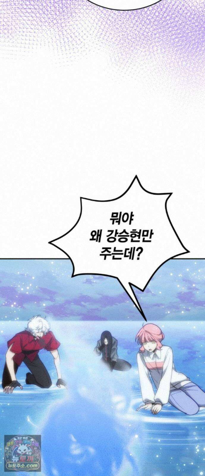 야매 힐러로 사는 법 159화 53