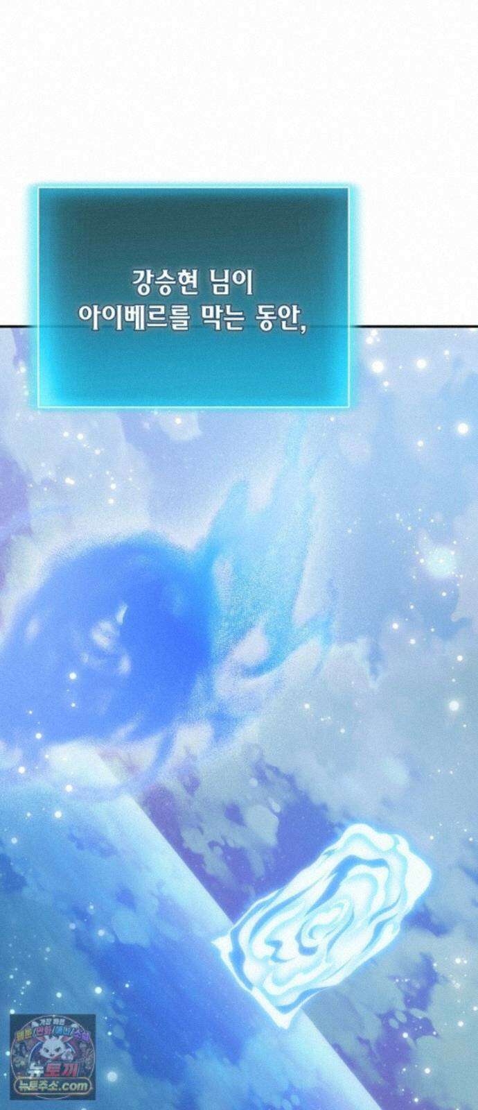 야매 힐러로 사는 법 159화 58