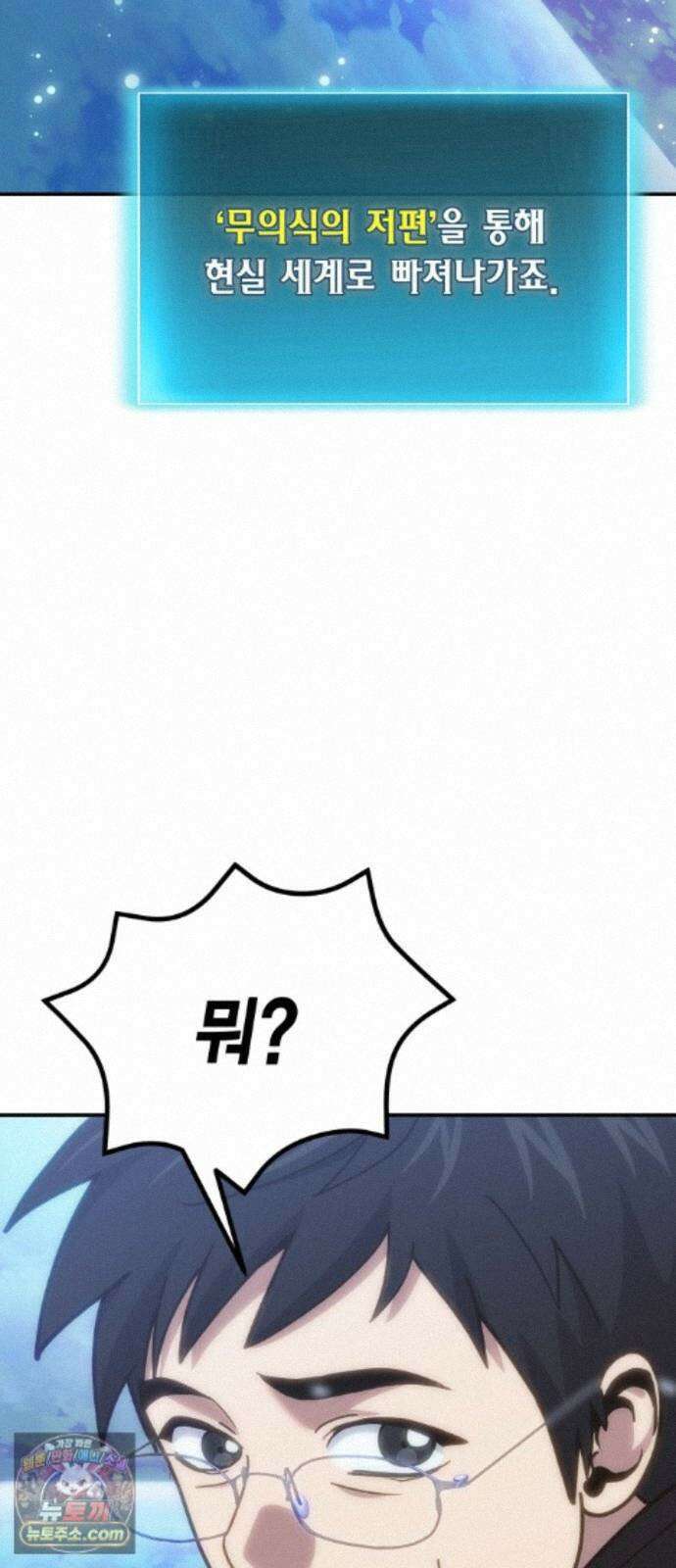야매 힐러로 사는 법 159화 59