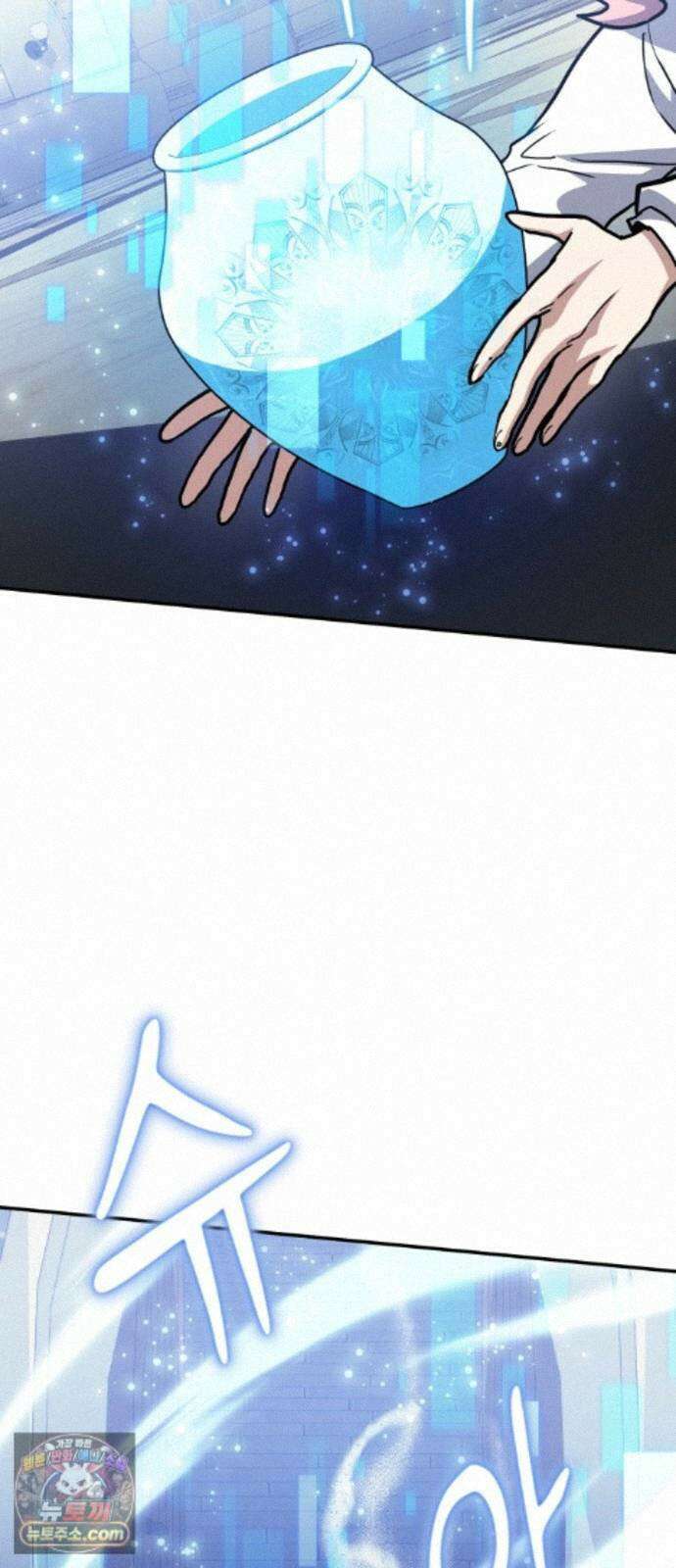야매 힐러로 사는 법 159화 73