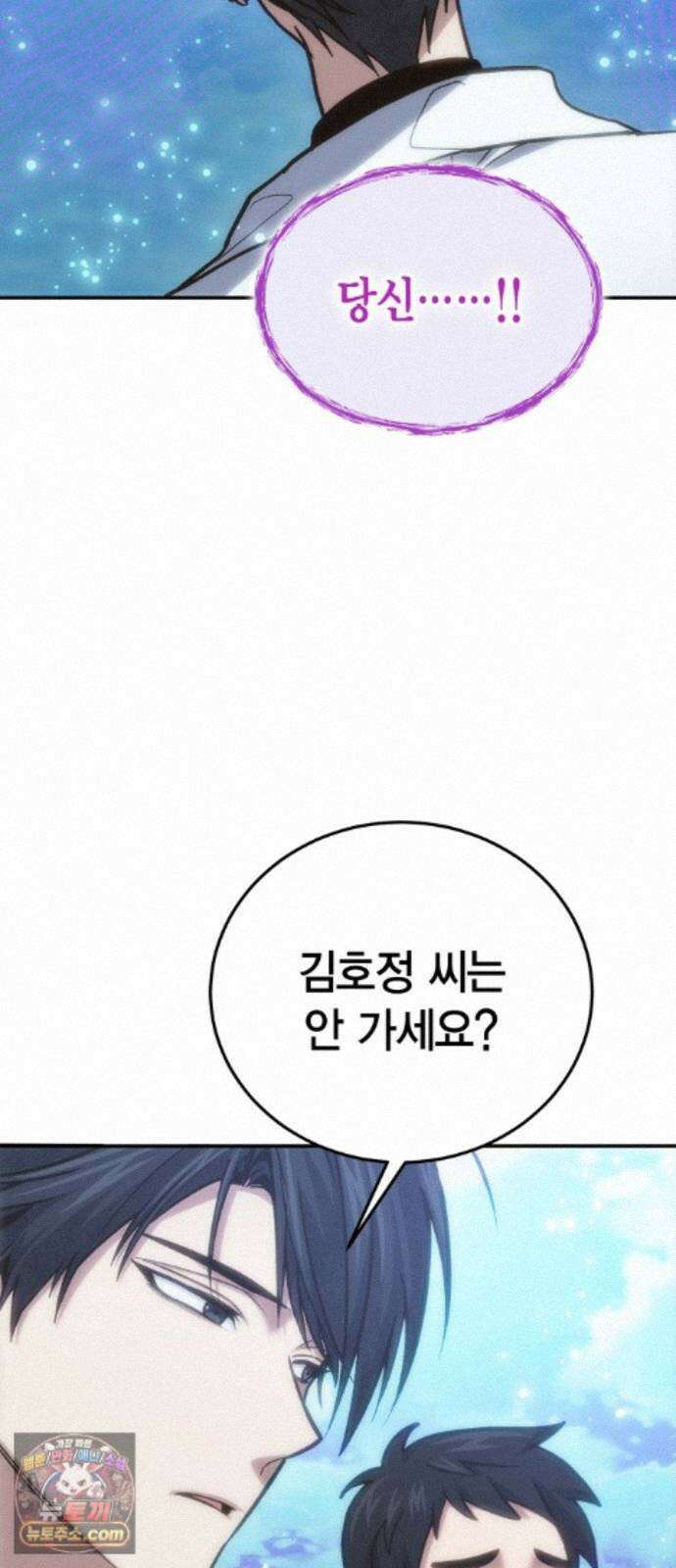야매 힐러로 사는 법 159화 79