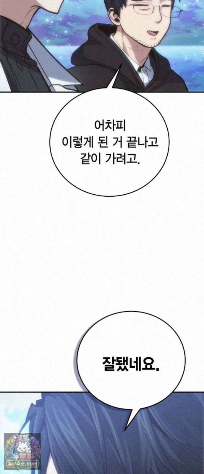 야매 힐러로 사는 법 159화 80