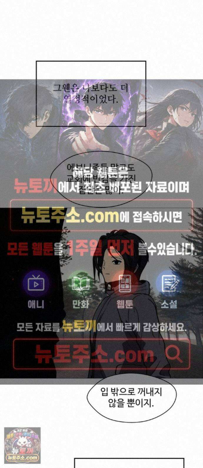 어글리후드 372. Can`t help it 1