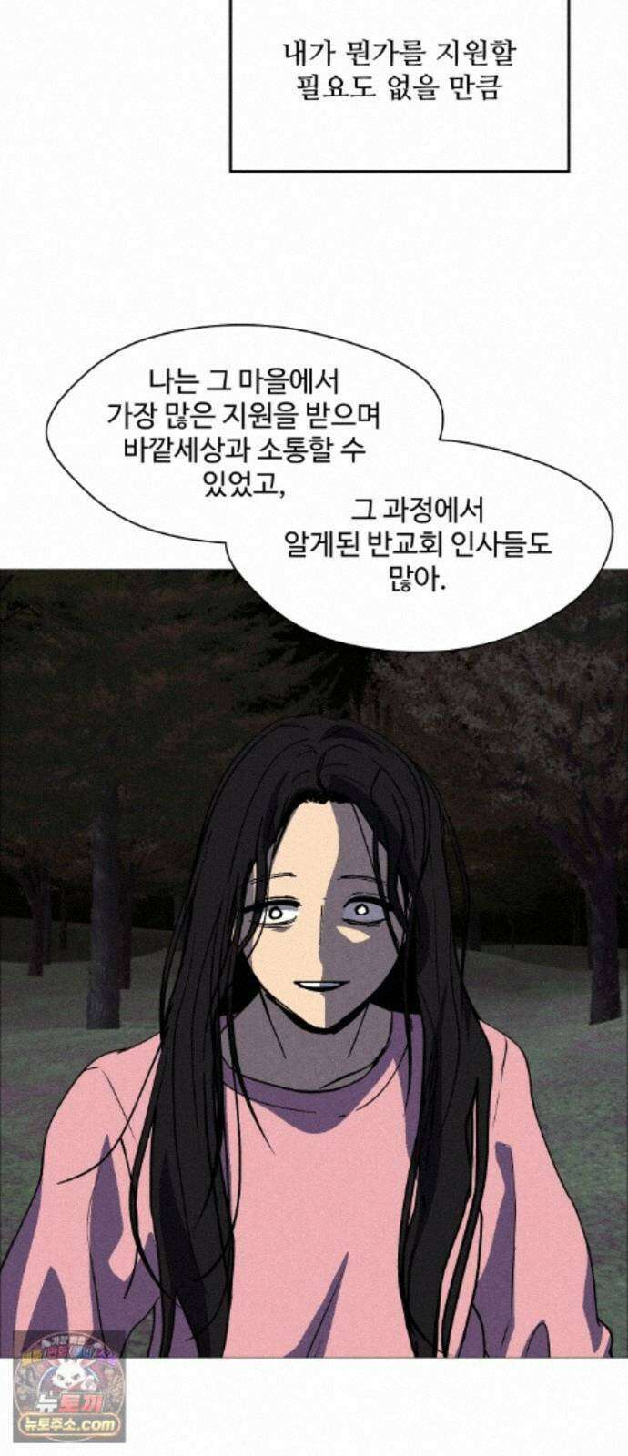 어글리후드 372. Can`t help it 2