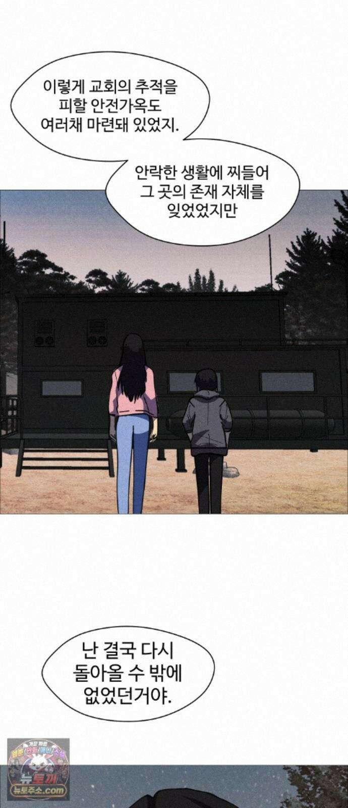 어글리후드 372. Can`t help it 3