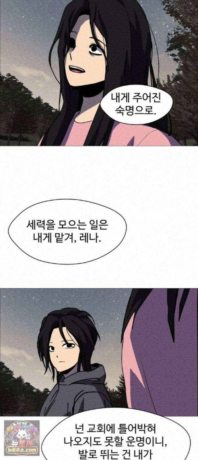 어글리후드 372. Can`t help it 4