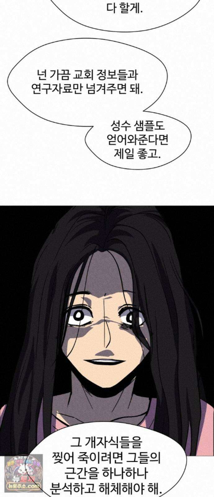 어글리후드 372. Can`t help it 5