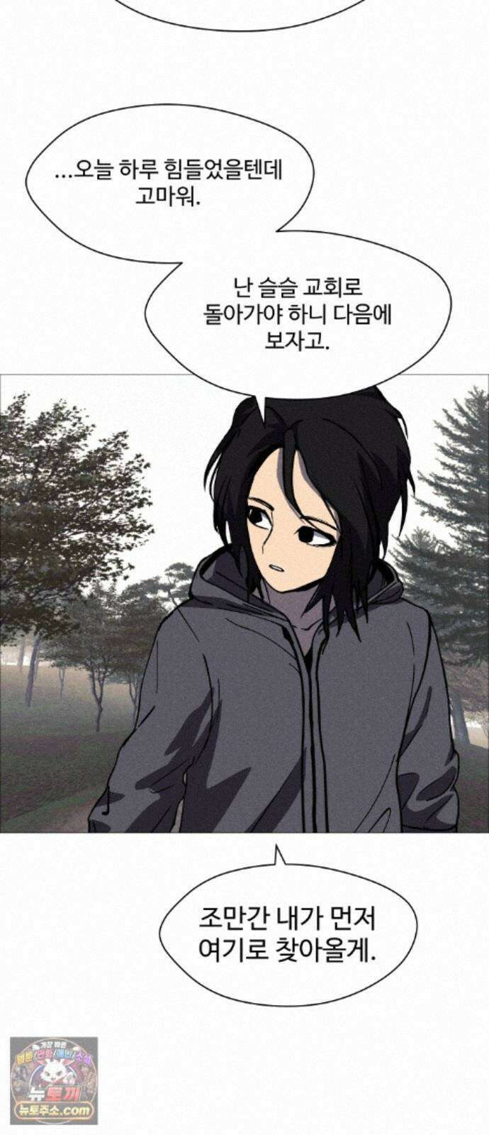 어글리후드 372. Can`t help it 6
