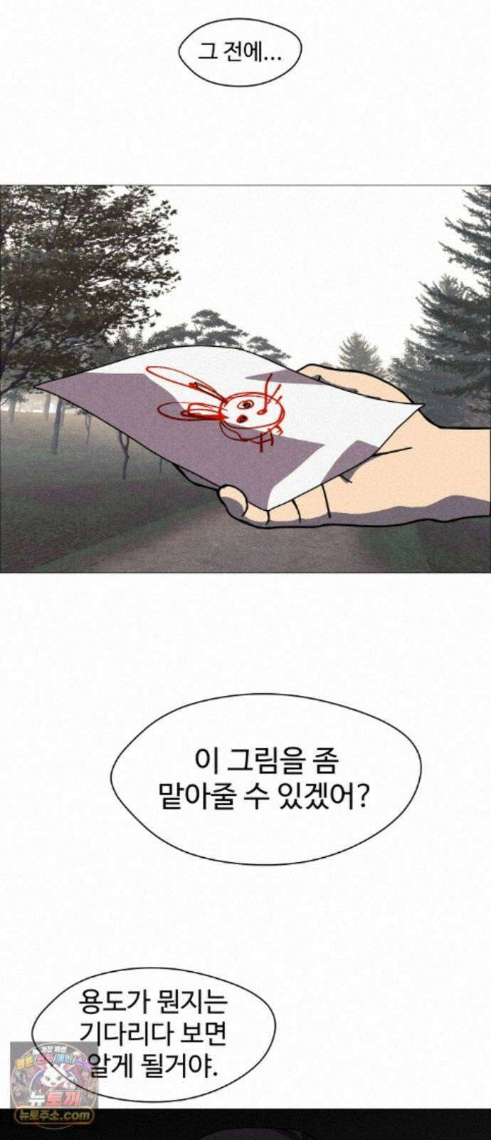 어글리후드 372. Can`t help it 7