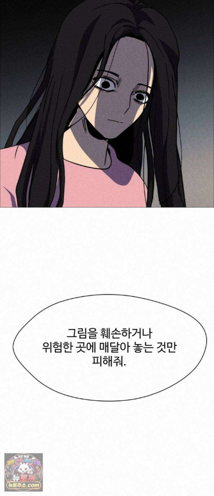 어글리후드 372. Can`t help it 8