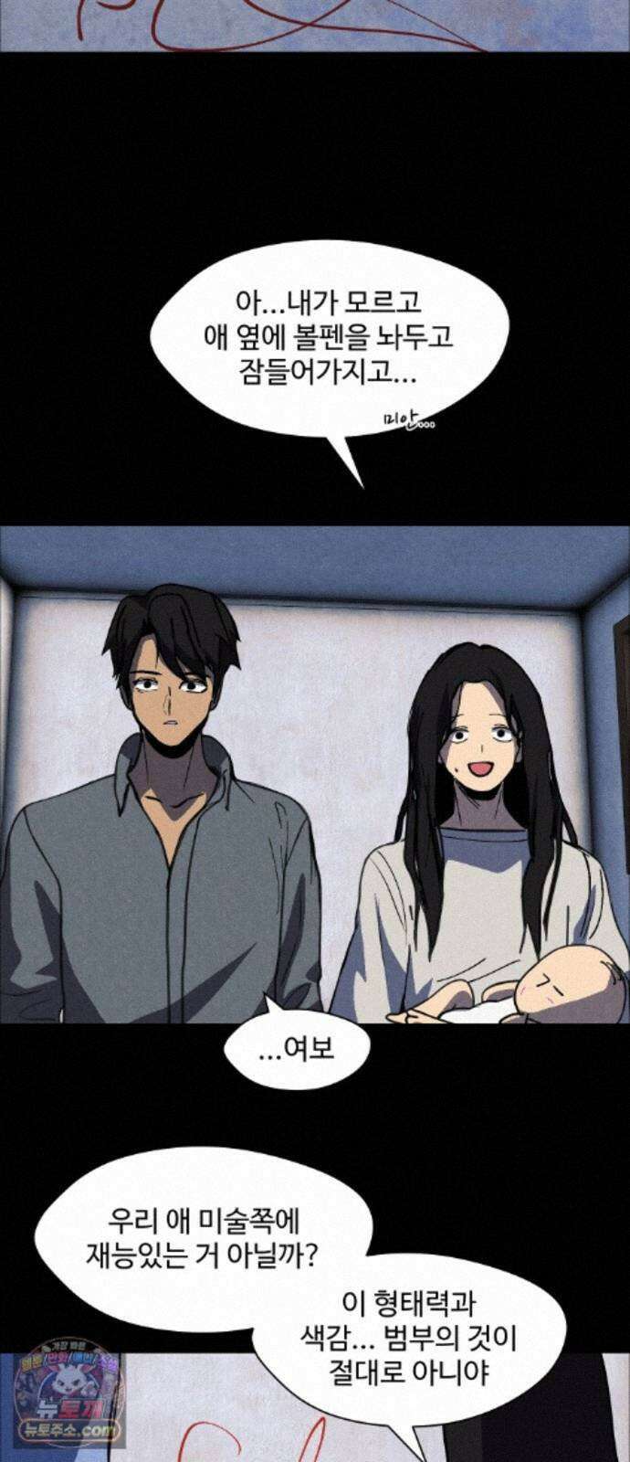 어글리후드 372. Can`t help it 11