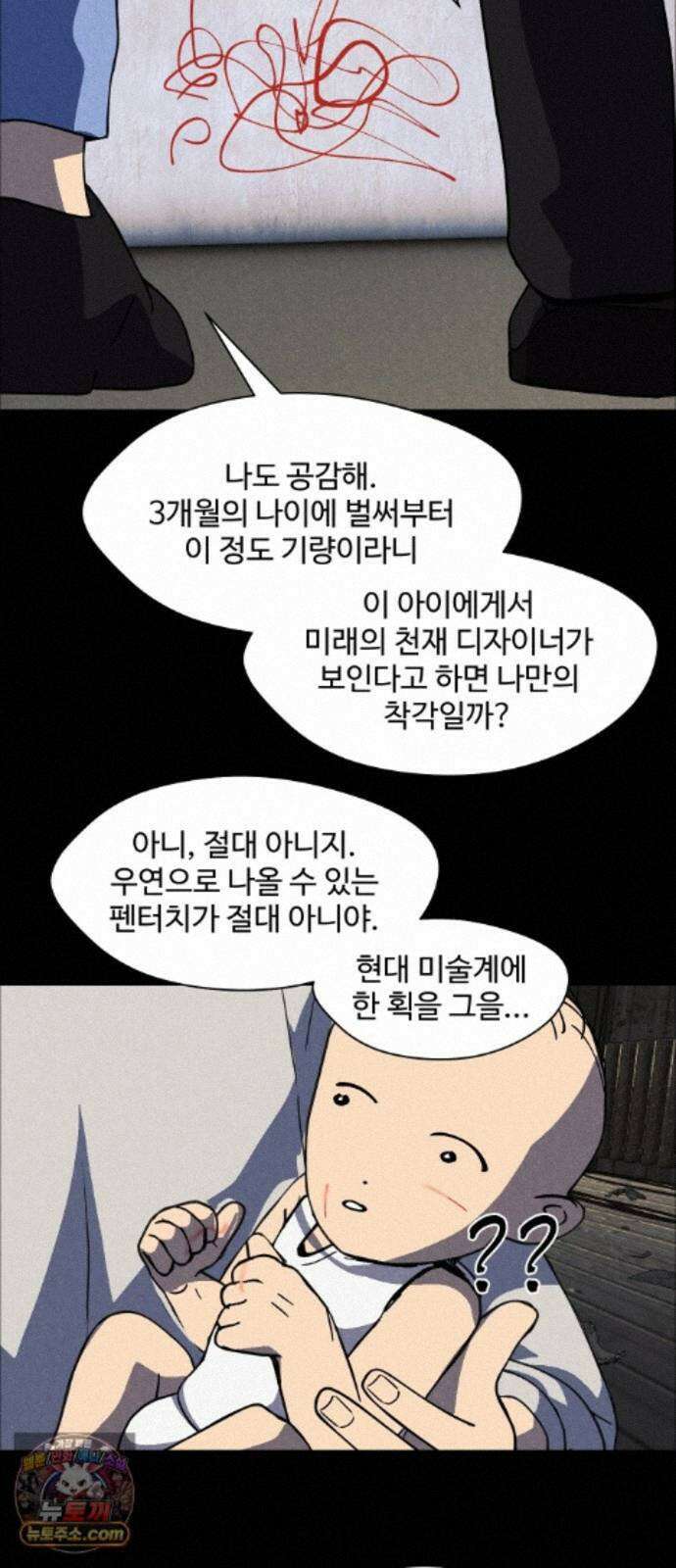 어글리후드 372. Can`t help it 12
