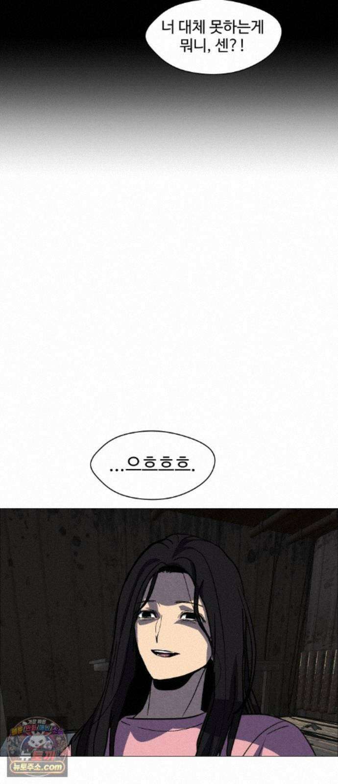 어글리후드 372. Can`t help it 13