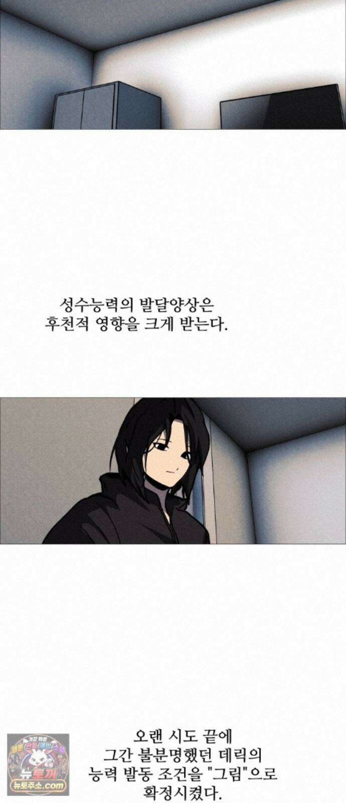 어글리후드 372. Can`t help it 17