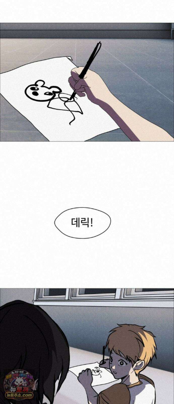 어글리후드 372. Can`t help it 18