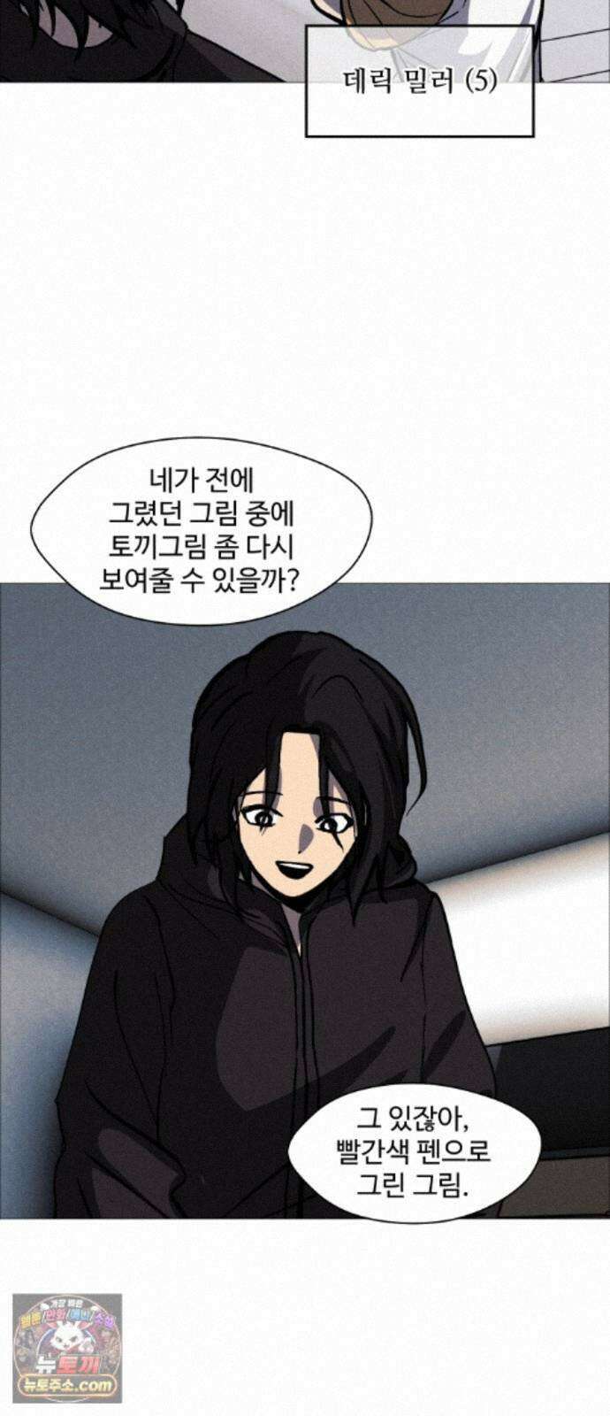 어글리후드 372. Can`t help it 19