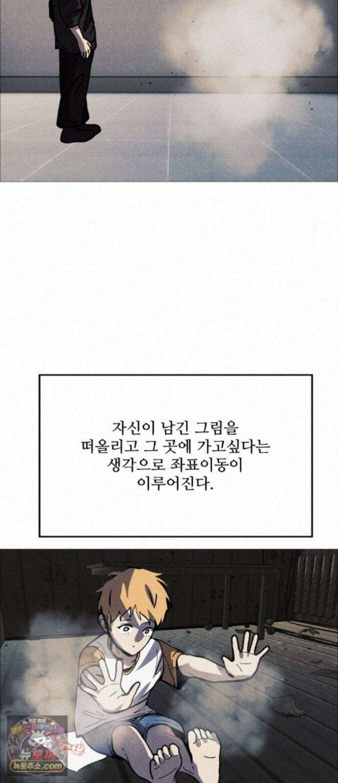 어글리후드 372. Can`t help it 21