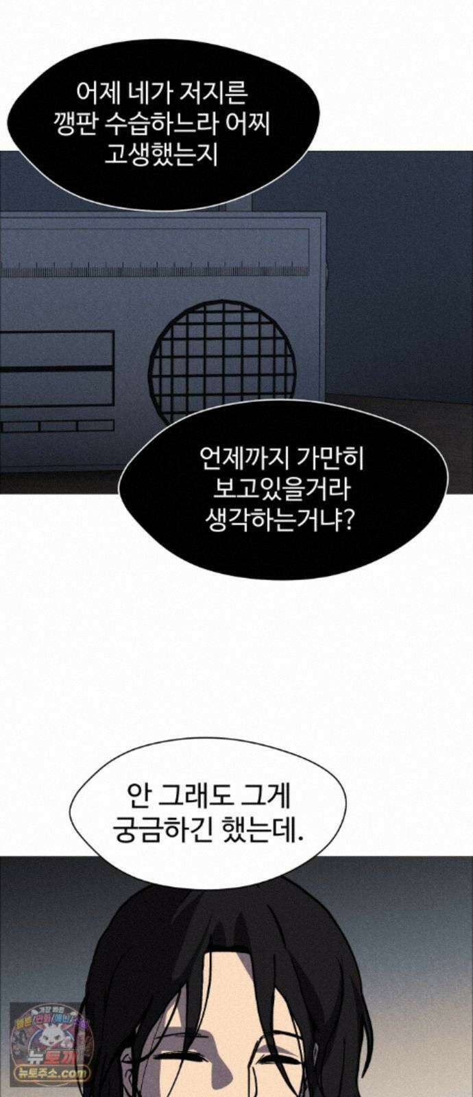 어글리후드 372. Can`t help it 25